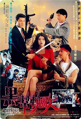 《暗恋桃花源》海报